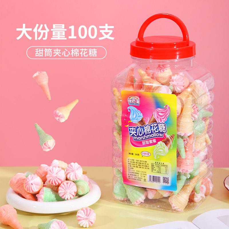 *甜筒棉花冰淇淋夹心桶装儿童零食休闲食品糖果儿童零食