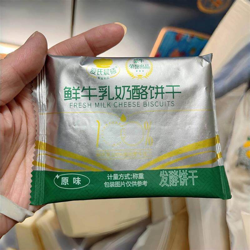*蒙牛爱氏晨曦鲜牛乳奶酪饼干原味奶盐味早餐饼干代餐零食内蒙特