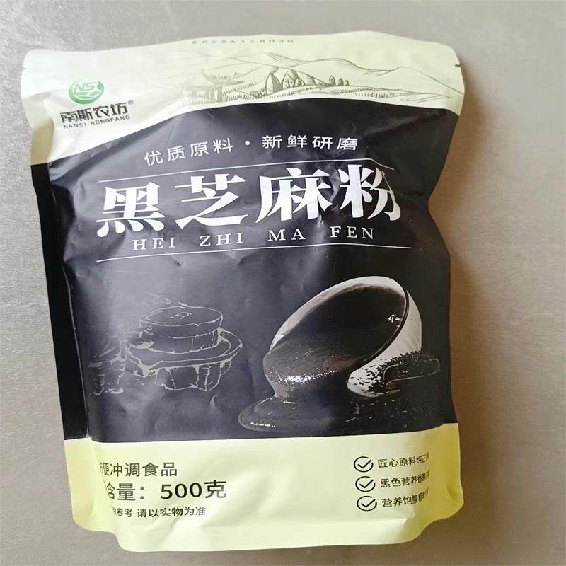 *南斯农坊纯熟黑芝麻粉新鲜现磨纯的即食面包汤圆原味没加糖烘焙