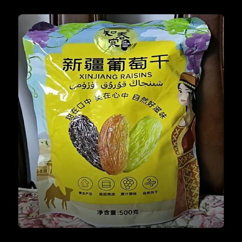 *新疆吐鲁番特产红香妃葡萄干新疆特产正宗大颗粒有核软糯香甜零