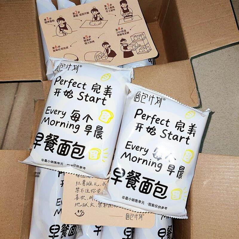 *面 麺包计划 早餐面 麺包厚切鲜奶吐司奶油橙丁黑巧豆豆健康营