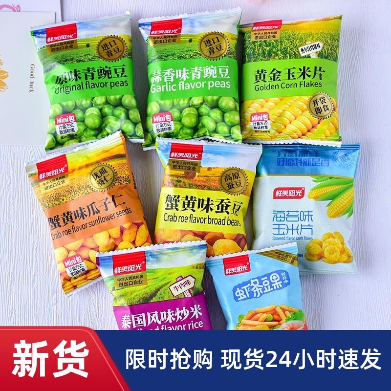 *炒米原味蒜香味青豌豆蟹黄味蚕豆瓜子仁黄金玉米片小零食