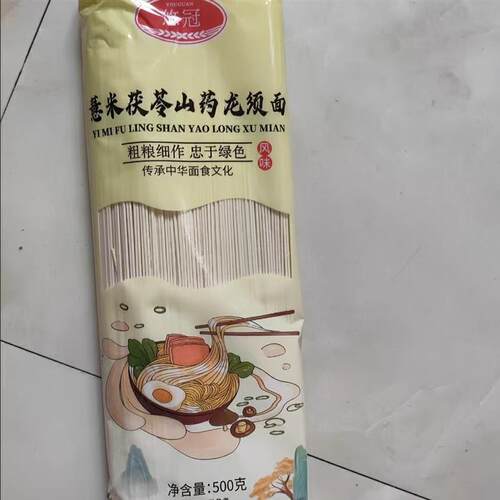 *悠冠茯苓薏米山药龙须面超细挂面条速食早餐营养代餐方便解馋