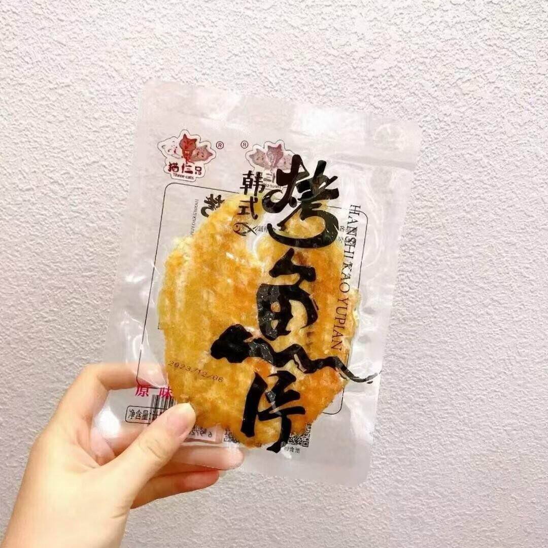 *猫仨只系列韩式烤鱼片烤鳕鱼烤鳗鱼三选一 真空包装 散称1斤
