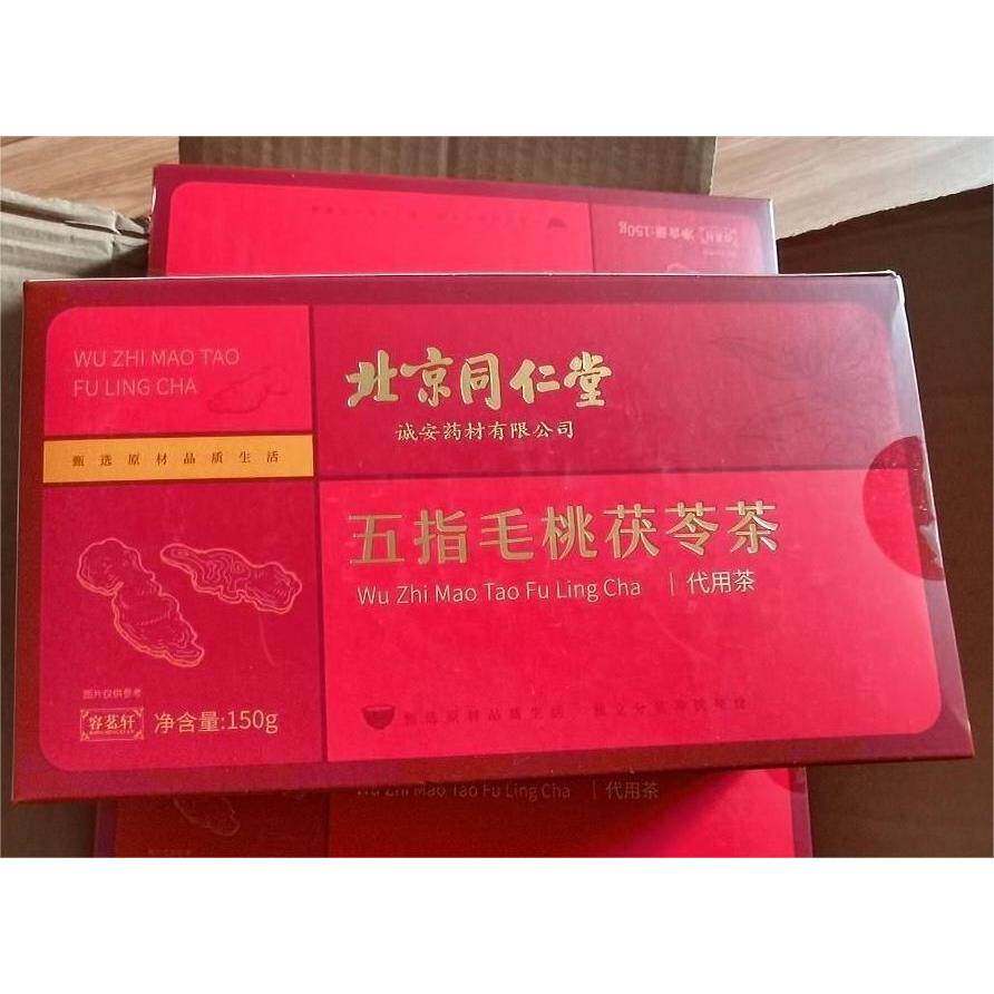 好吃的【北京同仁堂】五指毛桃茯苓茶赤小豆红枣茯苓甘草湿气熬夜