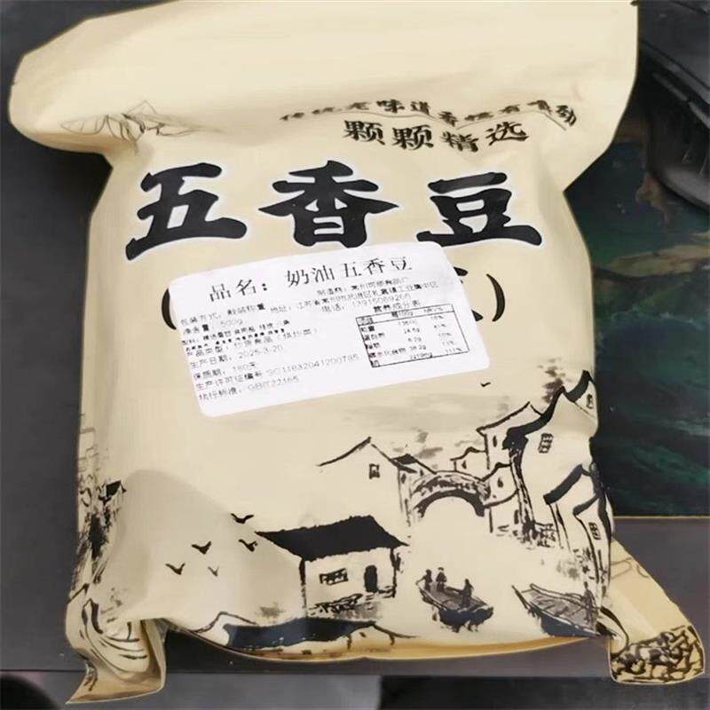 *新日期奶油味五香豆传统上海老街庙风味  茴香豆500g香糯有嚼劲