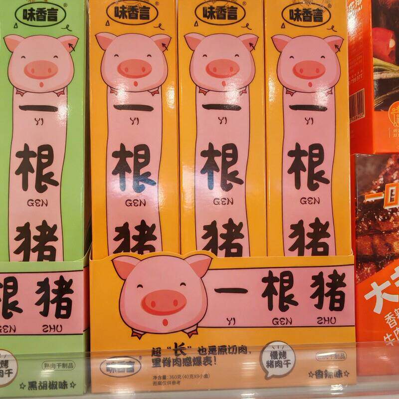 *2盒29.8一根猪猪肉干香辣味盒装福建特产卡通小猪造型休闲零食