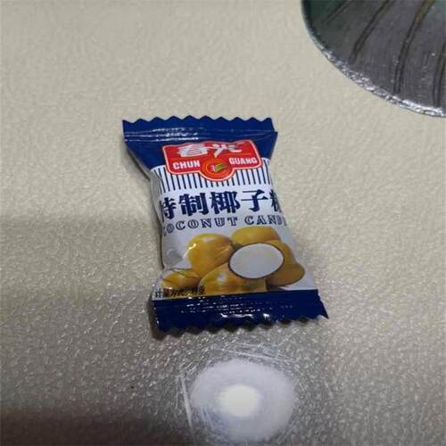 *特制椰子糖 海南正宗传统糖果聚会婚宴喜糖零