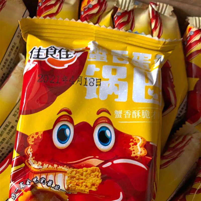 *蟹香蛋黄糯米锅巴农家大米香酥锅巴休闲零食点心耐吃小零