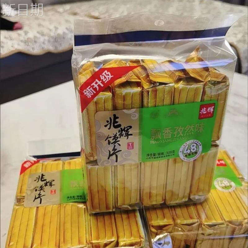 *烤馒头片308克多味混合烤馒头干整饼干早餐蒸馒头零食馒头