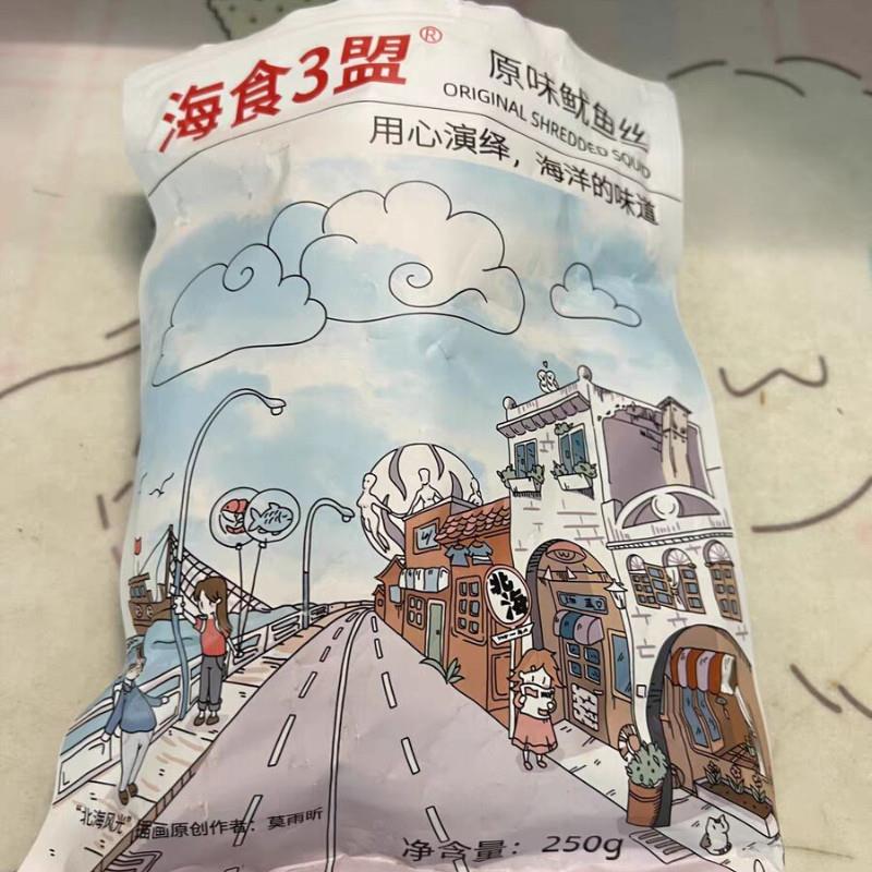 *北海特产碳烤鱿鱼丝手撕即食干货仔海鲜网红零食小吃休闲食品解