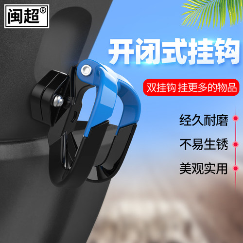 电动车挂钩通用前置多功能头盔