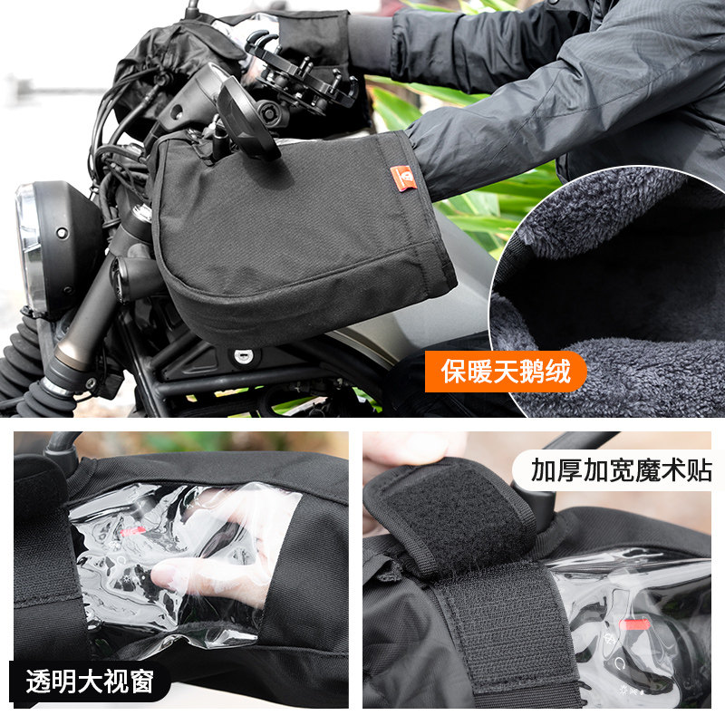电动车手套跨骑摩托车太子踏板车把套防雨保暖挡风手把套护手闷子