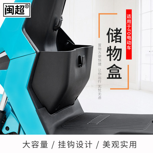 闽超塑料f05070扩展盒改装电动车