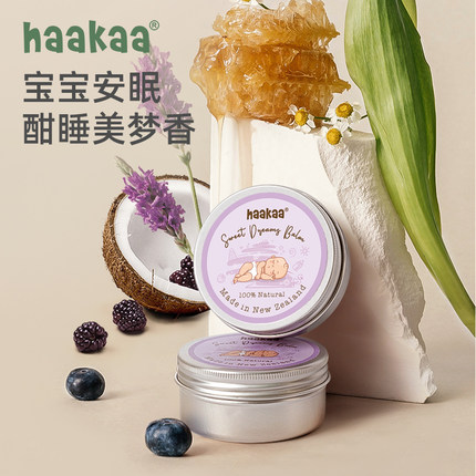 haakaa婴儿薰衣草润肤膏宝宝推拿按摩霜bb去头垢油新生的儿抚触油