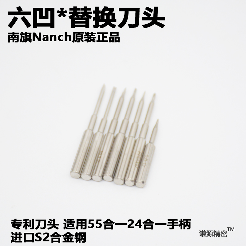 南旗nanch原装批头高硬度