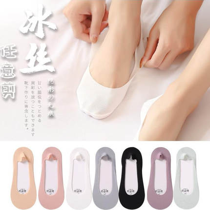 袜子女冰丝船袜防滑不掉跟夏季薄款袜套短袜夏天高跟鞋浅口隐形袜