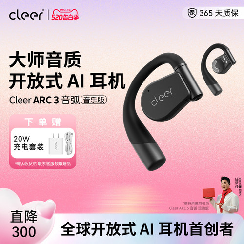 朗朗同款大师音质杜比音效AI耳机