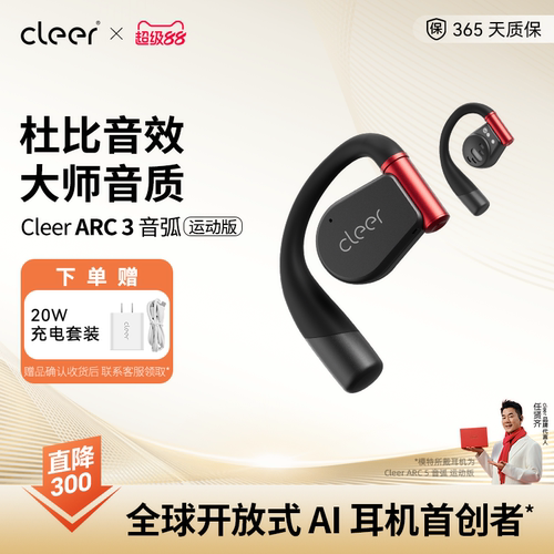 杜比音效大师音质AI运动耳机
