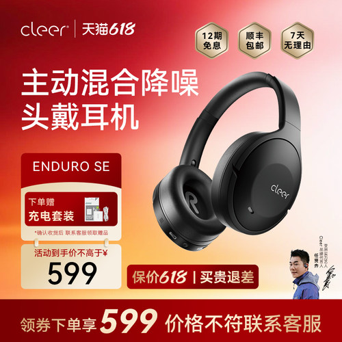 新品上市丨续航70小时丨智能降噪丨冠军同款