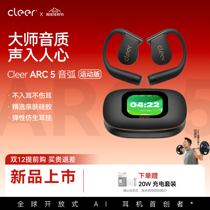 콢Ʒcleerarc5 2025¿˶ܲר 889Ԫ