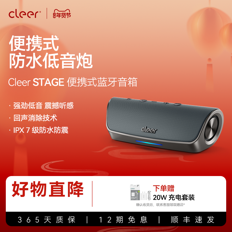 【户外低音炮】Cleer STAGE智能便携式蓝牙音箱无线音响家用派对,影音电器,无线/蓝牙音箱,淘宝优惠券,粉丝福利购,淘宝优惠卷