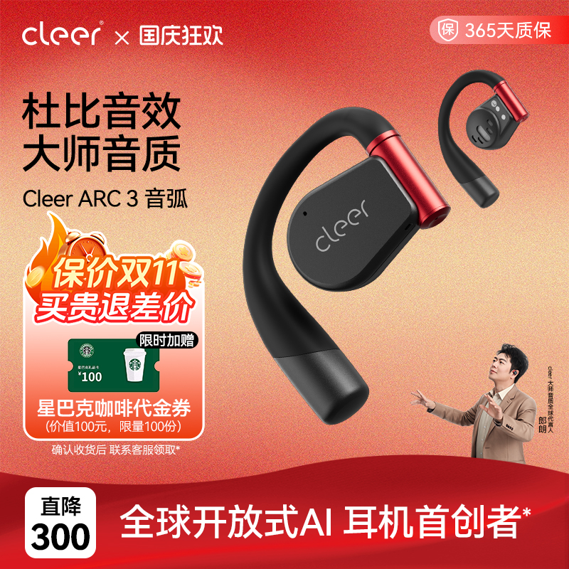 杜比音效大师音质AI运动耳机