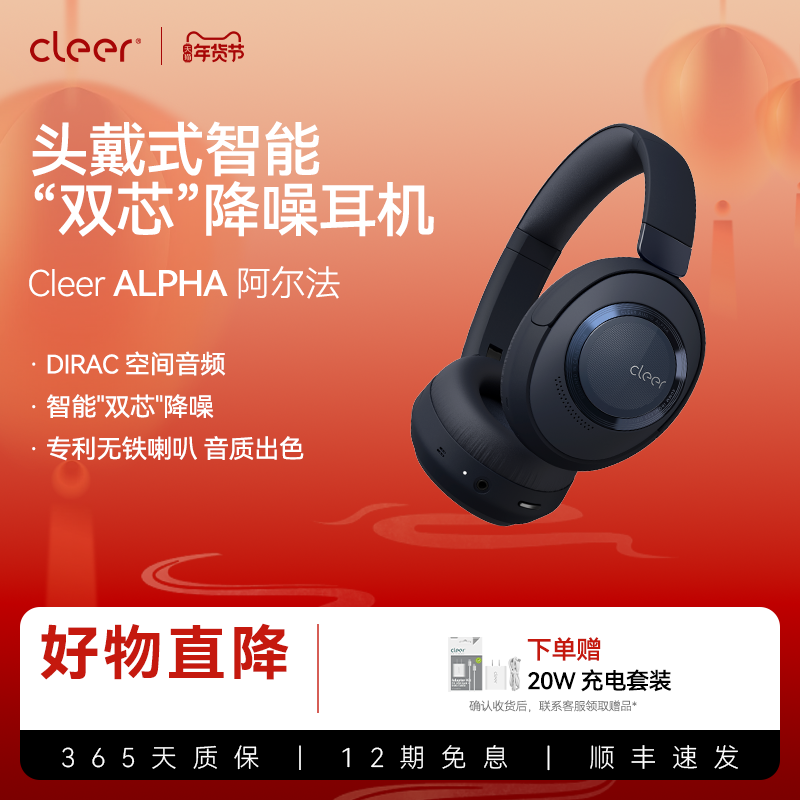 Cleer ALPHA混合主动降噪蓝牙耳机商务差旅防噪音头戴式听力耳麦,影音电器,降噪头戴耳机,淘宝优惠券,粉丝福利购,淘宝优惠卷