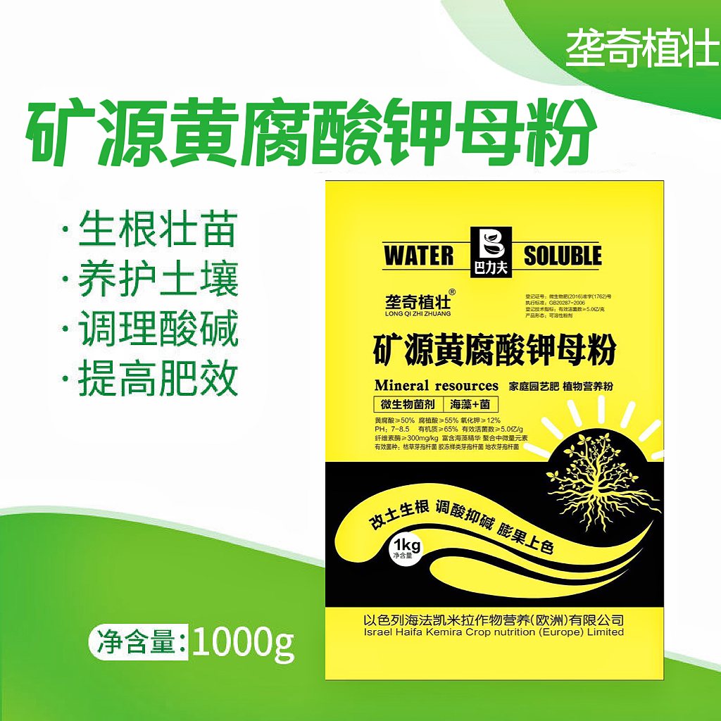 对比黑乌金矿源黄腐酸钾以色列海法母粉腐殖酸肥叶面肥冲施肥生根