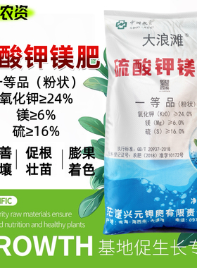 中国农资大浪滩青海硫酸钾镁肥柑橘果树专用硫酸钾肥冲施撒施粉剂