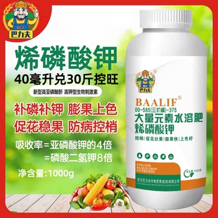 芬兰巴力夫烯磷酸钾控旺专用叶面肥膨果上色控梢抗病保果磷钾水溶