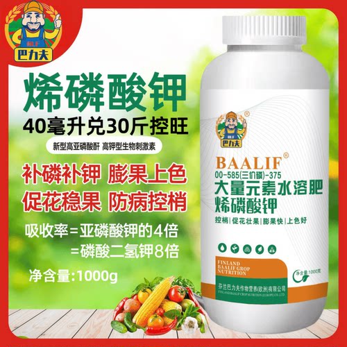 进口硼合钼钼肥豆类专用叶面肥