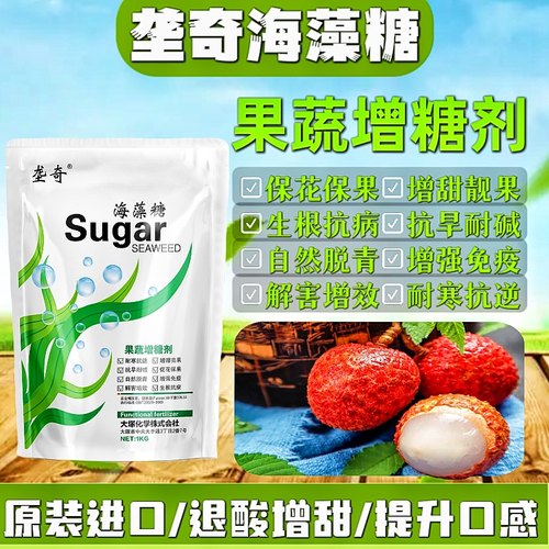 日本进口海藻糖农用海藻叶面肥增甜靓果促花保果耐寒抗逆生根通用