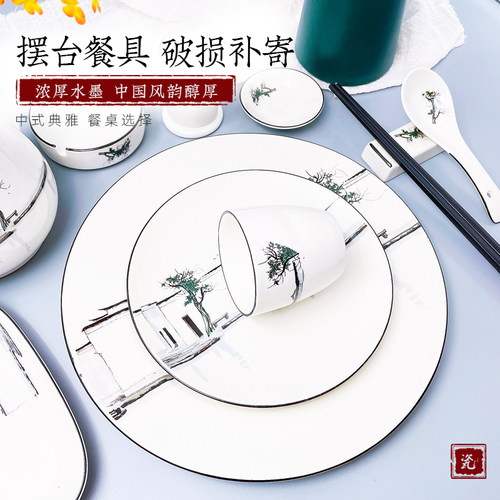 套装商用中式定制酒店摆台餐具
