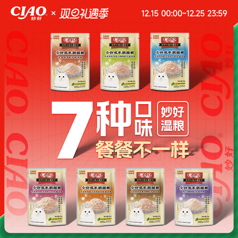 伊纳宝ciao猫零食湿粮包罐头日本