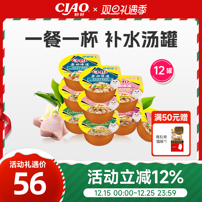 伊纳宝ciao主食营养补水罐头
