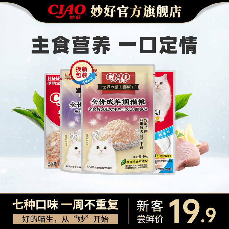 貓零食濕糧包罐頭伊納寶日本