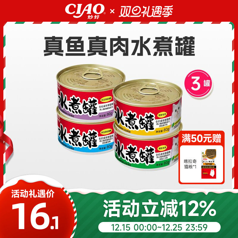 伊纳宝ciao猫零食罐头补水
