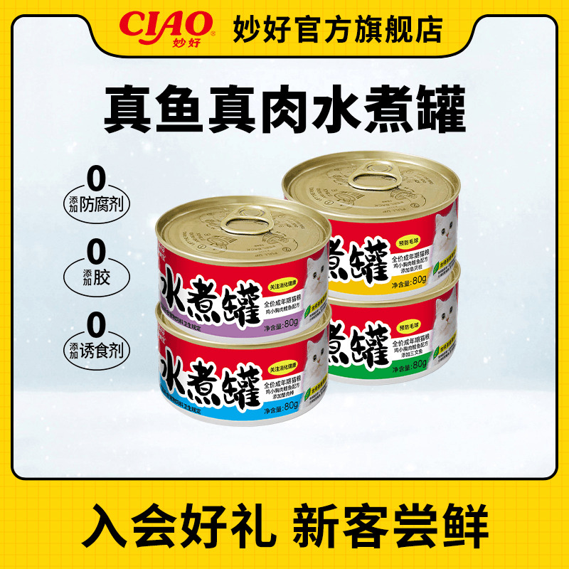 伊纳宝猫零食罐头补水