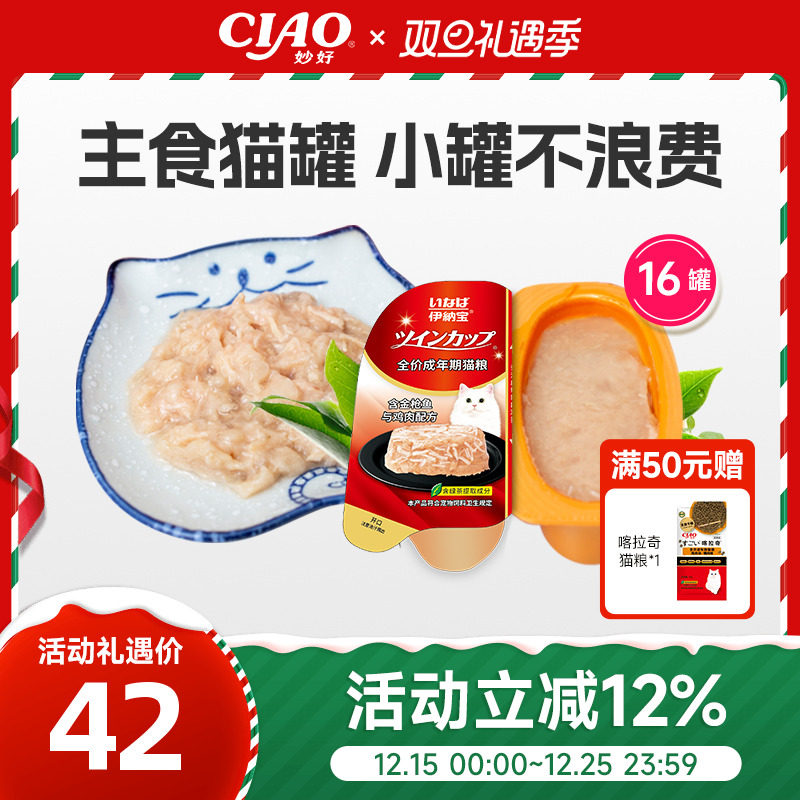 伊纳宝CIAO猫咪主食罐头双联