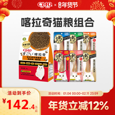 伊纳宝成猫粮防毛球护肠胃