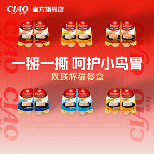 伊纳宝CIAO猫咪主食罐头双联