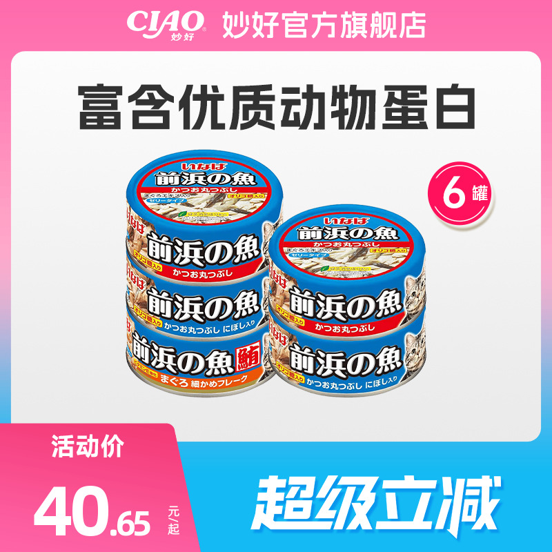 伊纳宝ciao猫零食罐头泰国