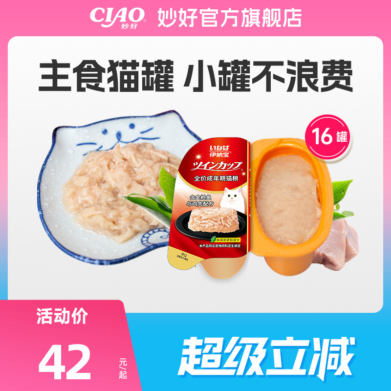伊纳宝CIAO猫咪主食罐头双联