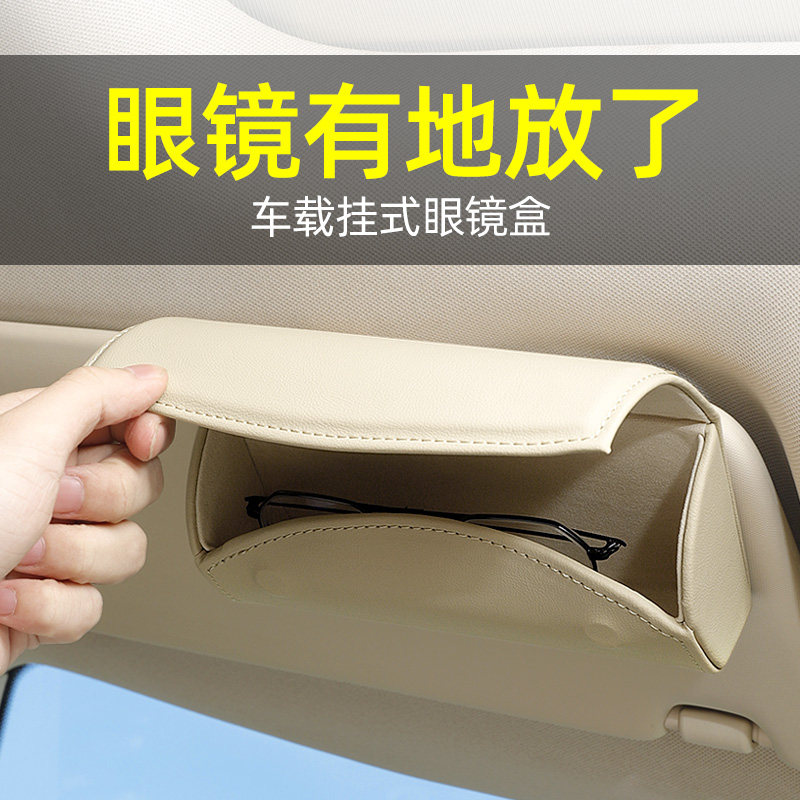 车载眼镜盒多功能车内遮阳板卡片收纳太阳眼镜盒汽车眼镜夹装饰大