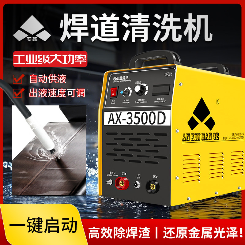 永安鑫焊道处理机毛刷自动供液不锈钢焊缝清洗机电解焊点口抛光机