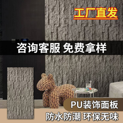 轻质文化石外墙砖pu石皮背景墙