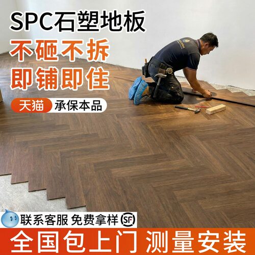SPC地板人字拼锁扣瓷砖直铺