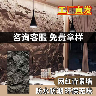 pu石皮山岩石文化石仿石材背景墙轻质仿真蘑菇石岩石板外墙砖大板