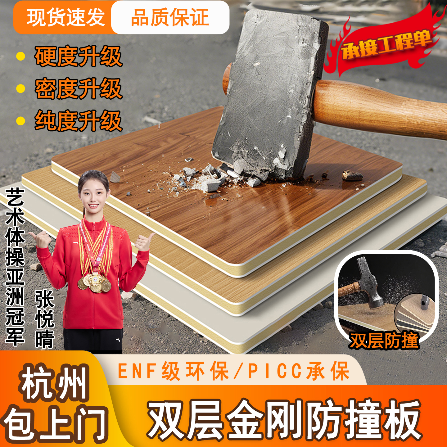 杭州木饰面防撞板商用护墙金刚板防火墙面装饰碳晶板集成纤维墙板